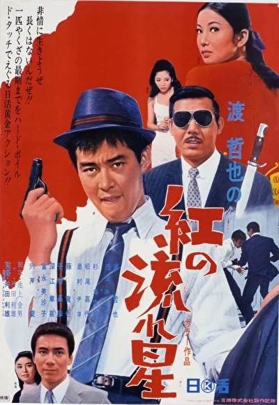 Бархатный жулик (2011)
