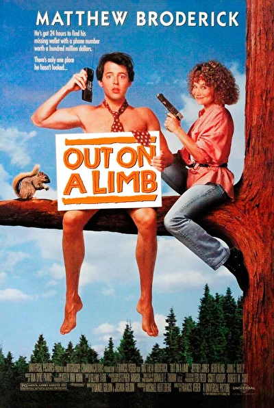 В опасности (1992)