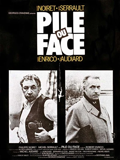 Орел или решка (1980)