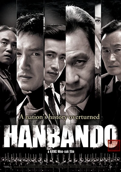 Корейский полуостров (2006)