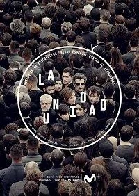 Подразделение (2020)