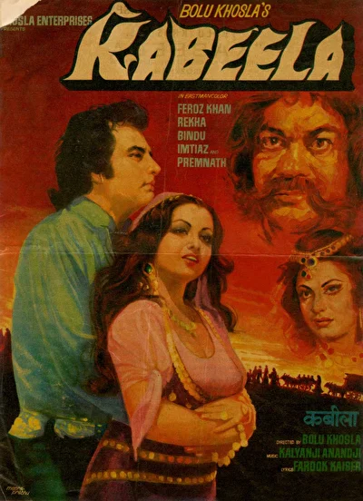 Династия (1976)