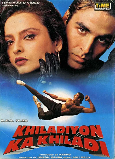 Король игроков (1996)