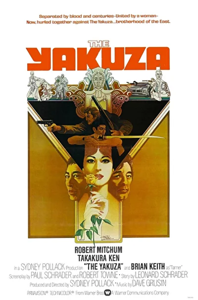 Якудза (1974)