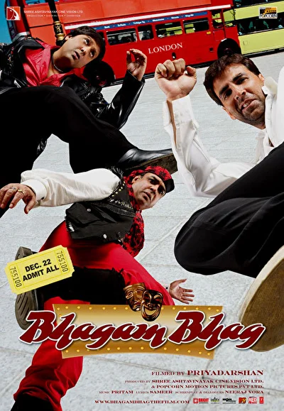 В бегах (2006)