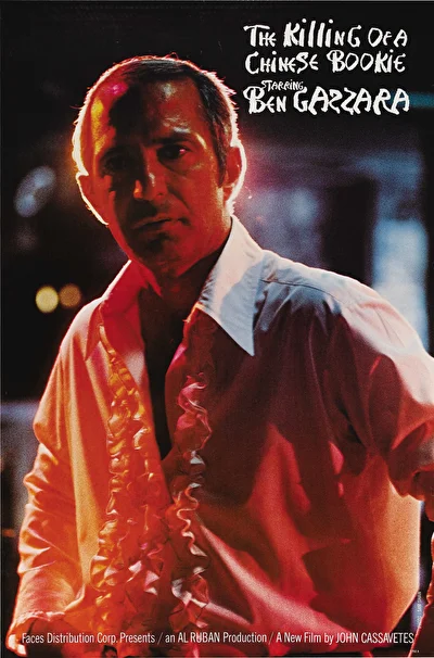 Убийство китайского букмекера (1976)