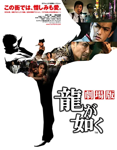 Подобный дракону (2007)