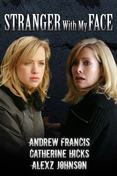 Незнакомец с моим лицом (2009)