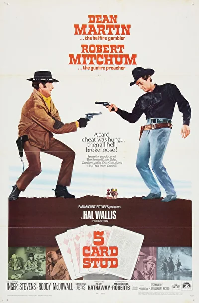 Пятикарточный покер (1968)