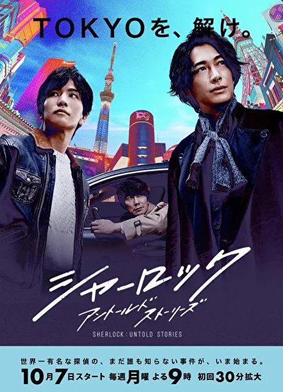 Шерлок (2019)