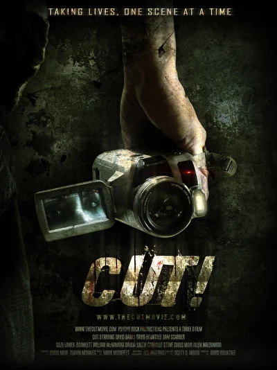 Снято! (2015)